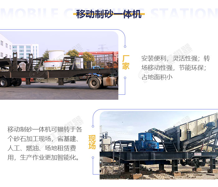 全新的升级版河石制砂机