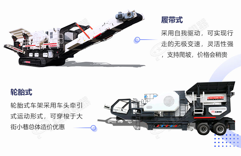 轮胎和履带式全能型石头破碎机各自优势解读