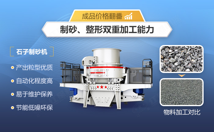 石子制砂机优势