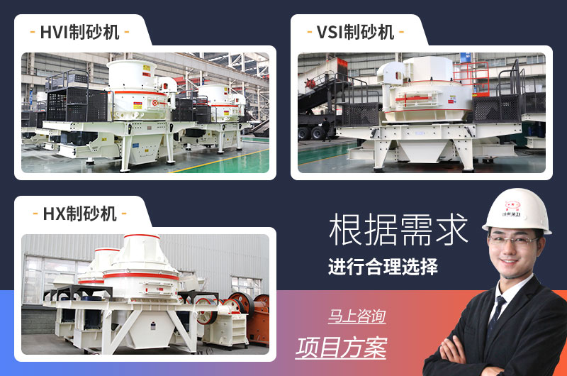 红星制砂机种类多型号全